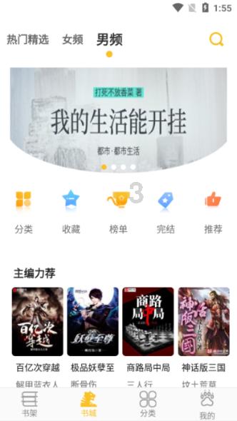 敏捷的白球